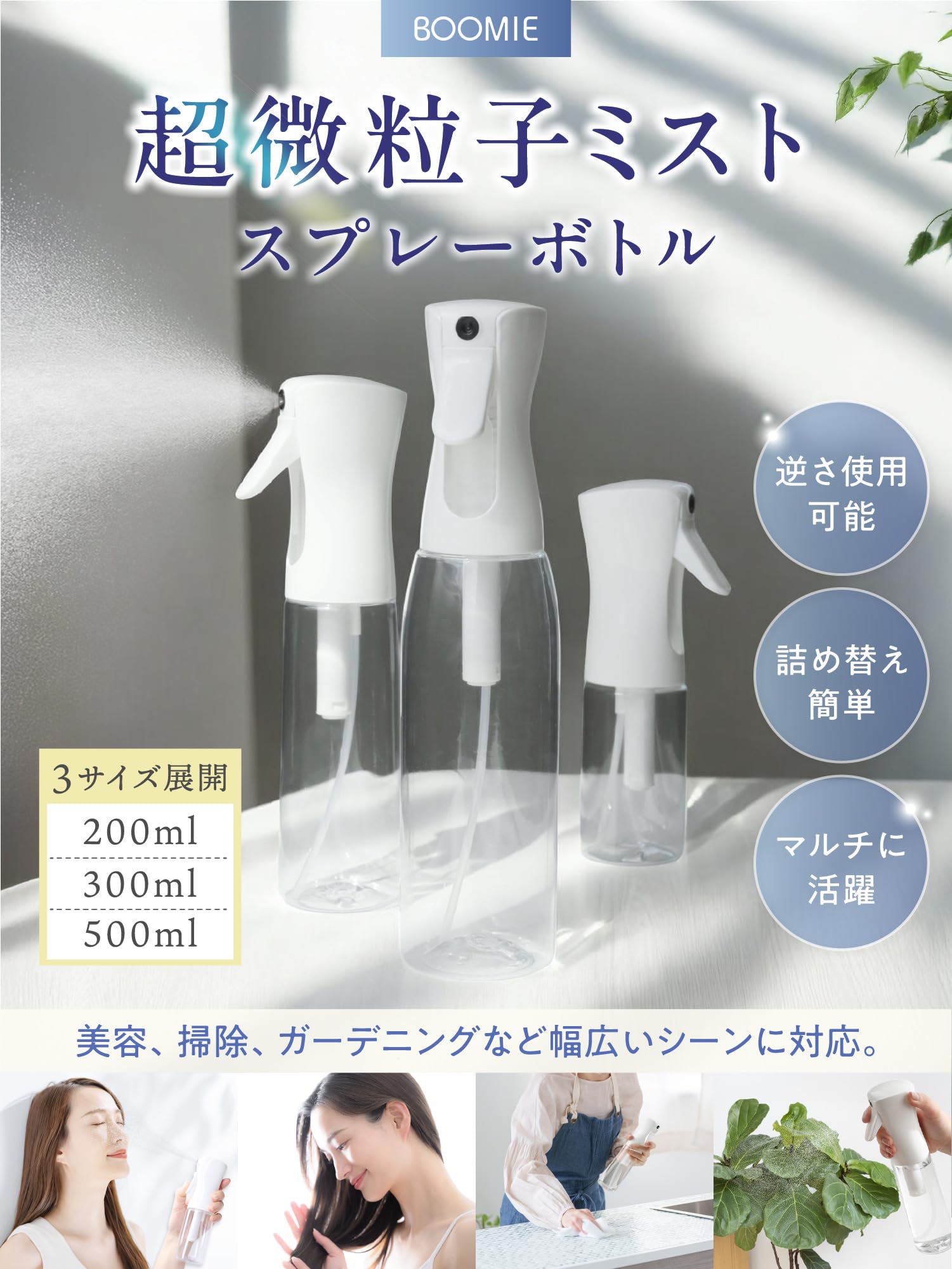 Amazon.co.jp: 【連続ミストx超微細】 スプレーボトル 500ml 超微細